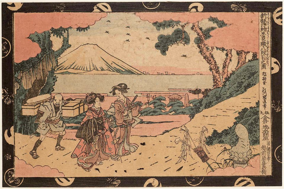Utagawa Kuninao - Act VIII (Newly Published)