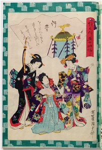 Utagawa Kunisada II - Ch. 29, Miyuki