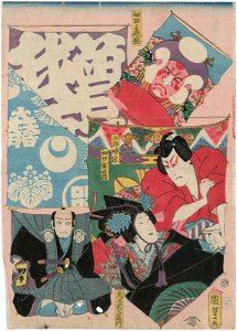 Utagawa Kunisada II - Kites with Pictures of Actors - Ichikawa Kodanji IV as Wada Yoshimori, Bandô Hikosaburô V as Gorô Tokimune, Iwai Kumesaburô III as Wada Minazuru, and Ichikawa Danzô VI as Oniô Shinzaemon