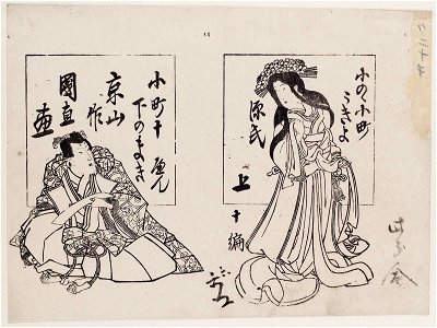 Utagawa Kuninao - Book covers for Ono no Komachi ukiyo Genji, Part 10, Vols. 1 and 2