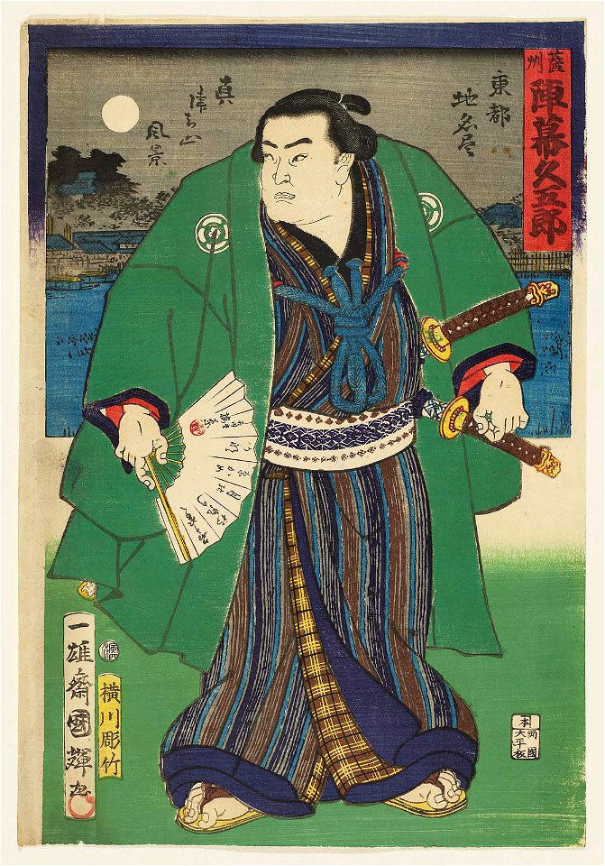 Utagawa Kuniteru II - View of Matsushiyama - Wrestler Jinmaku Hisagorô from Satsuma Province