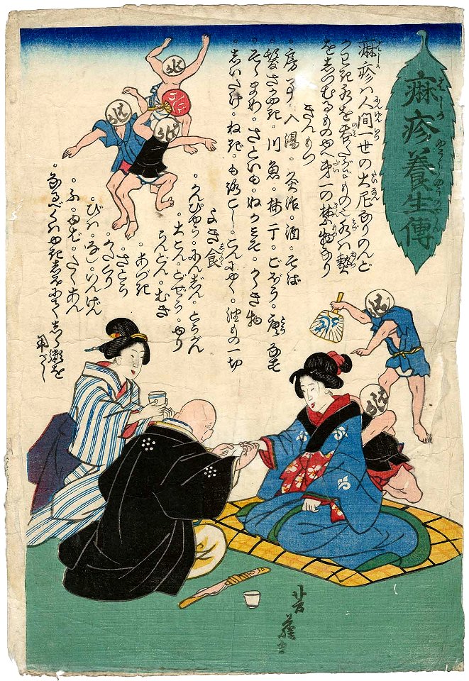 Utagawa Yoshifuji - Treatments for Measles