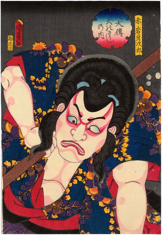 Utagawa Kunisada II - Actor Bandô Mitsuemon as Akaiwa Gajirô