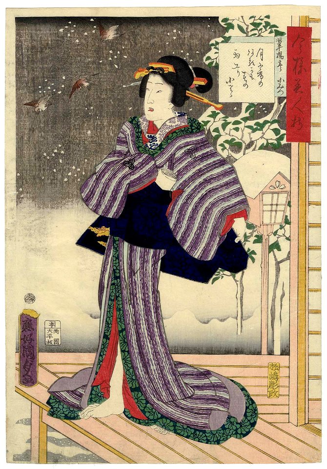 Utagawa Kunisada II - Komitsu at the Hekiyôtei