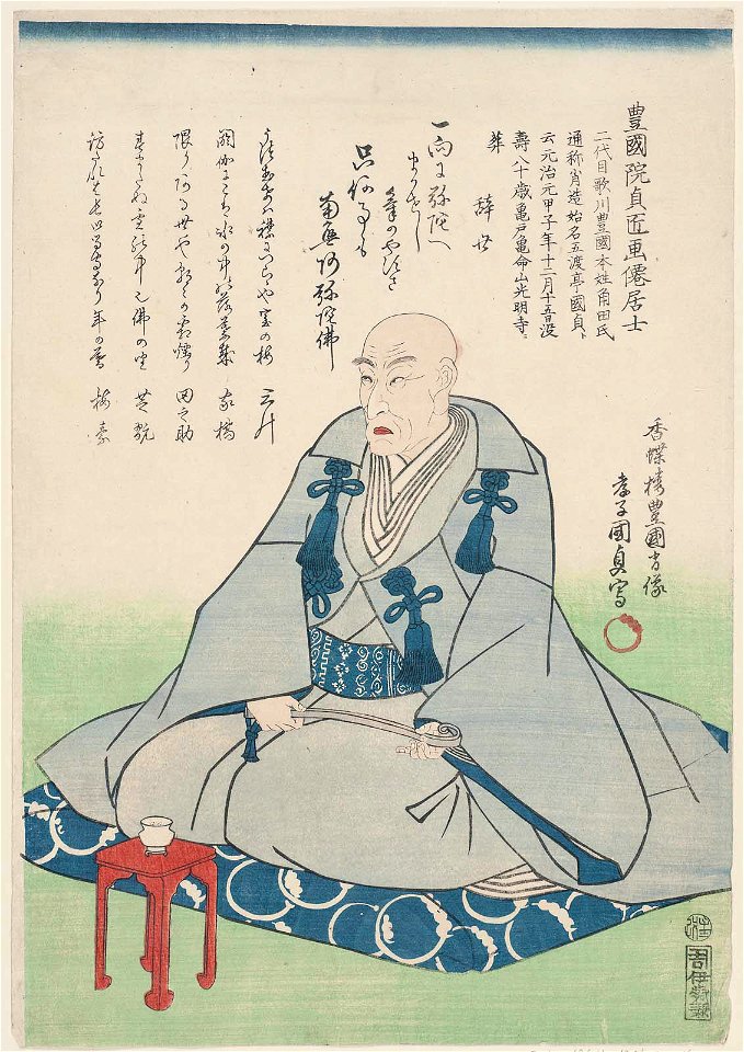Utagawa Kunisada II - Memorial Portrait of Utagawa Kunisada I