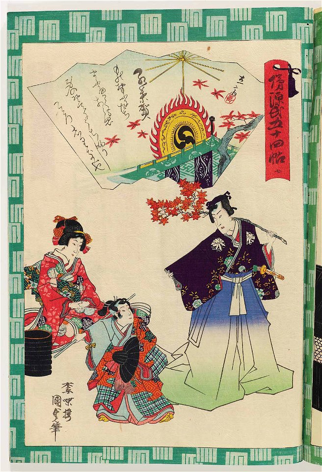 Utagawa Kunisada II - Ch. 7, Momiji no ga