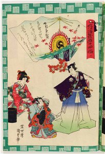 Utagawa Kunisada II - Ch. 7, Momiji no ga