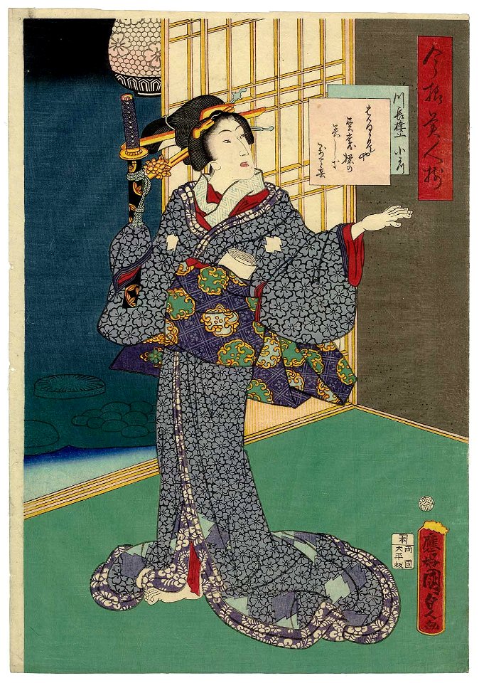 Utagawa Kunisada II - Kokatsu Upstairs at the Senchô-rô