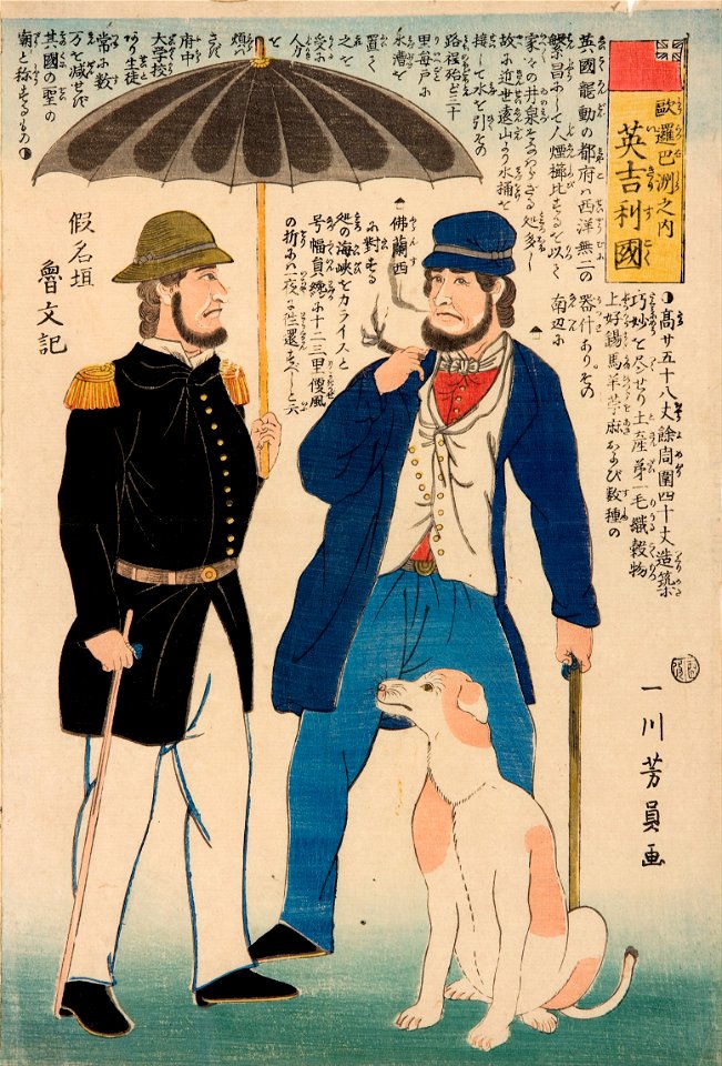 Utagawa Yoshikazu - England (Igirisukoku) - from the series 'The states of Europe (Yoroppa shu no uchi)' - Google Art Project