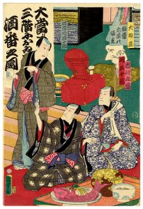Utagawa Kunisada II - Large Room - Actors Ichikawa Kuzô III, Seki Sanjûrô III, and Kawarazaki Gonjûrô I