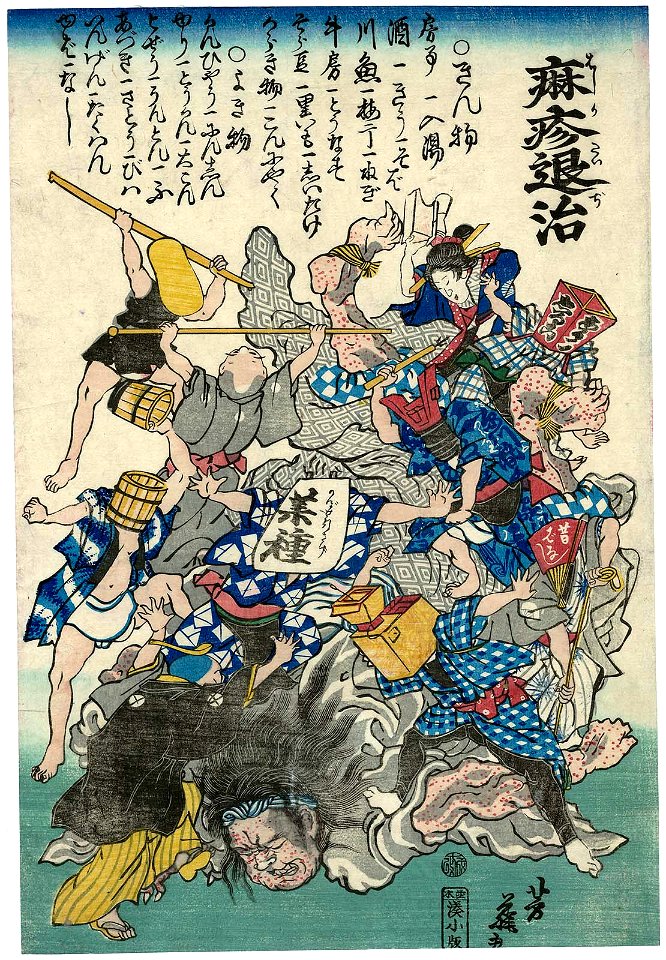 Utagawa Yoshifuji - Defeating the Measles Demon