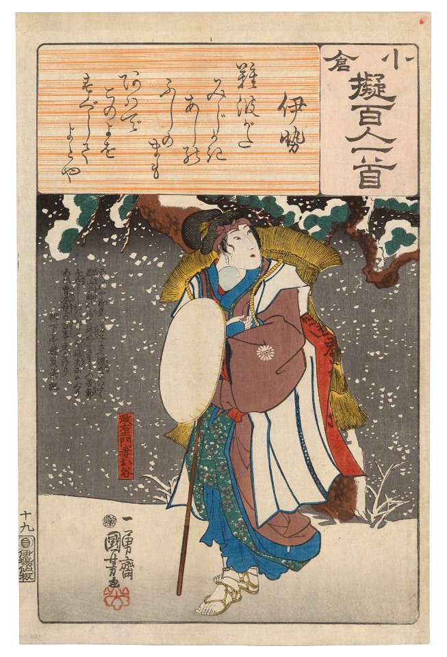 Utagawa kuniyoshi utagawa yoshisato five woodblock prints020348)