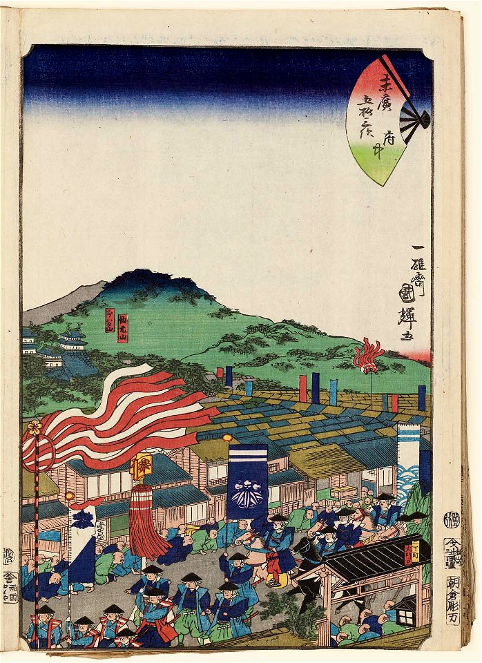 Utagawa Kuniteru II - Fuchû
