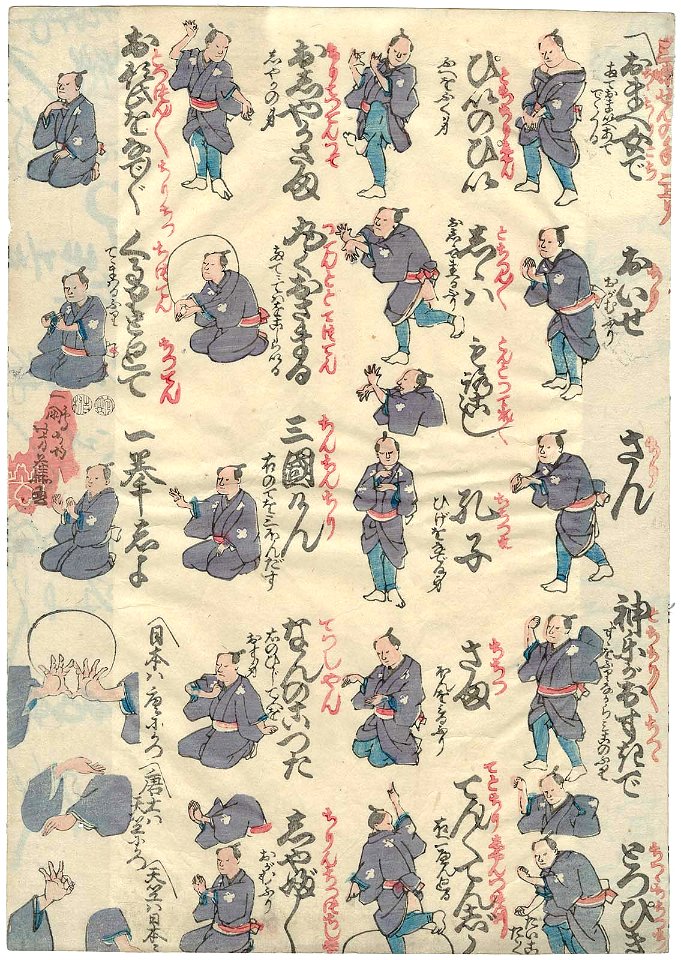 Utagawa Yoshifuji - Dance Instructions