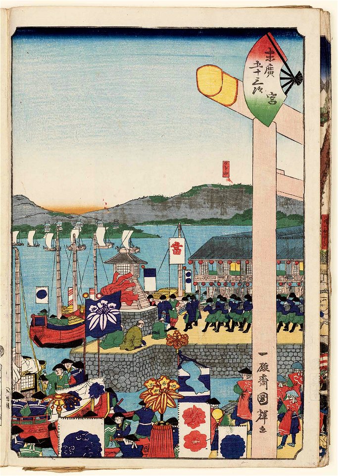 Utagawa Kuniteru II - Miya