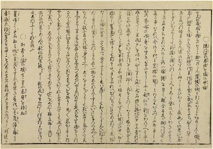 Utamakura 歌まくら (Poem of the Pillow) (BM OA+,0.133.1 5)