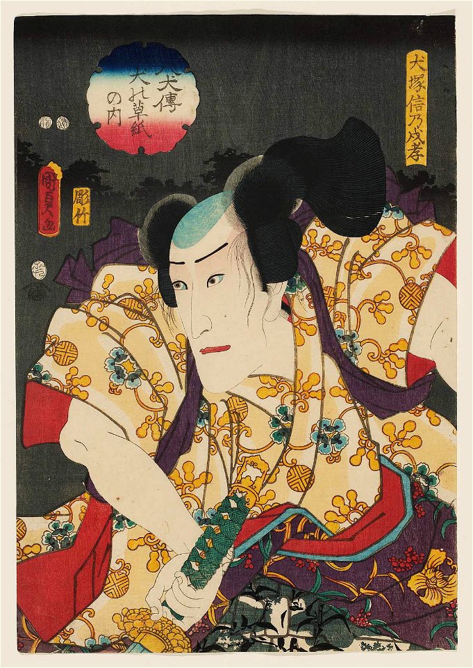 Utagawa Kunisada II - Actor Ichikawa as Inuzuka Shino Moritaka