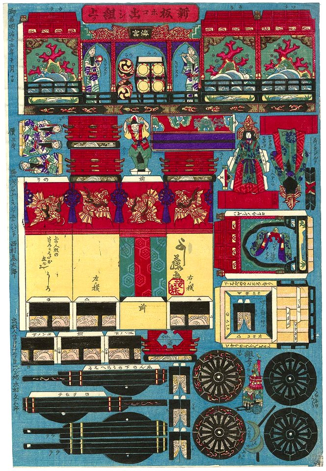 Utagawa Yoshifuji - New Print of Hoko Float to Assemble