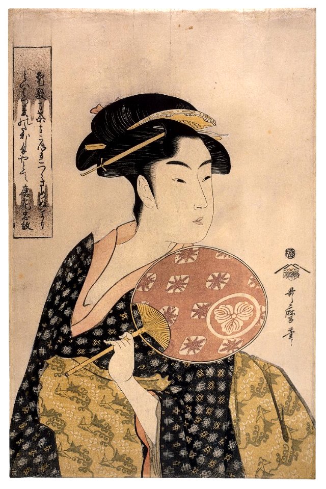 Utamaro (1792–93) Takashima O-Hisa