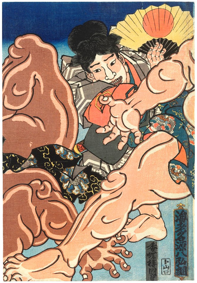Utagawa kunisada kawazu saburo sukeyasu wrestling matano goro kagehisa - center 010523)