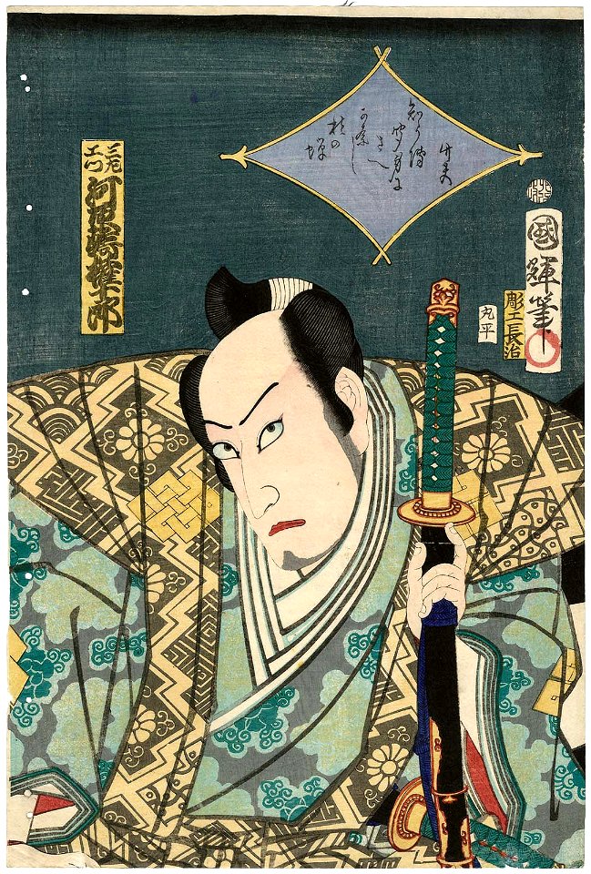 Utagawa Kuniteru II - Actor Kawarazaki Gonjûrô I as Sanzaemon
