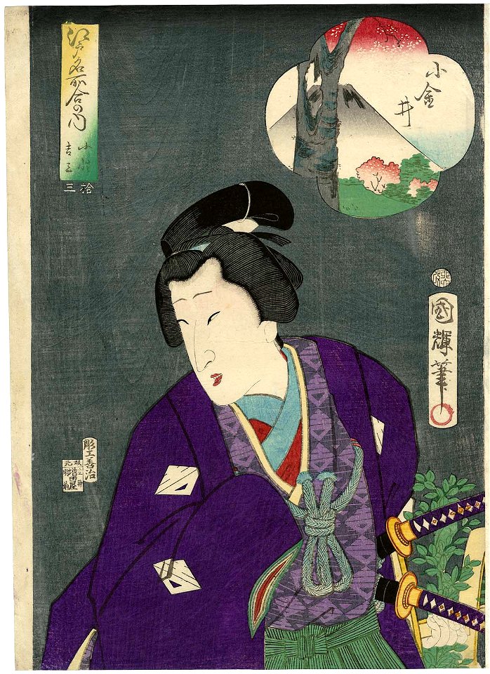 Utagawa Kuniteru II - No. 13, Koganei - Actor Bandô Mitsugorô VI as Koshô Kichiza