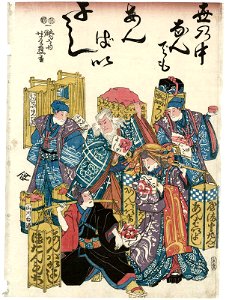 Utagawa Yoshifuji - In This World They're All Selling Food. Characters from the Play Sukeroku