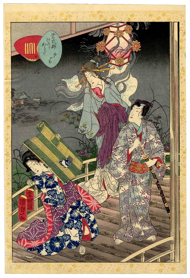 Utagawa Kunisada II - No. 4, Yûgao