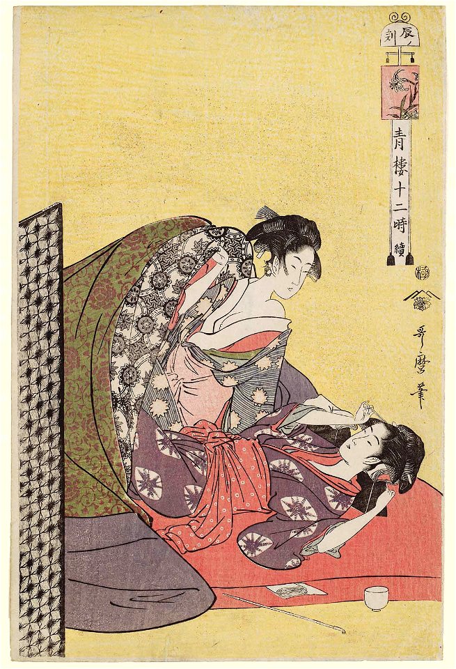 Utamaro (c. 1794) Seirō jūni toki tsuzuki - Tatsu no koku (MFA)