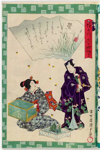Utagawa Kunisada II - Ch. 25, Hotaru