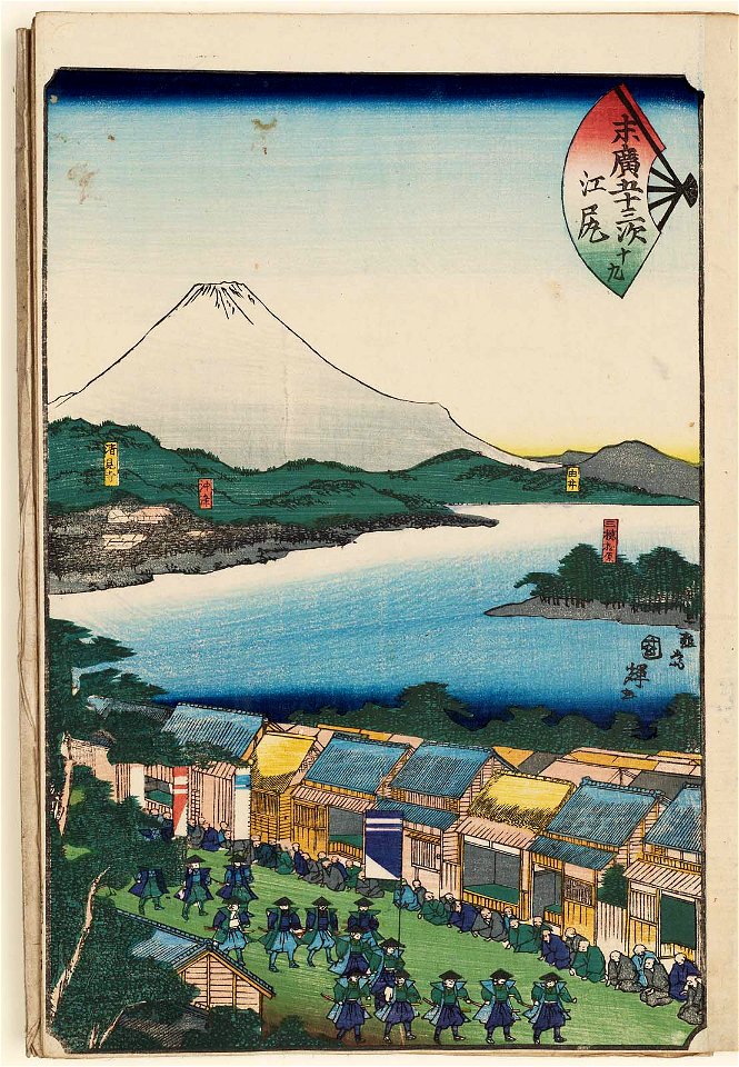 Utagawa Kuniteru II - Ejiri, No. 19