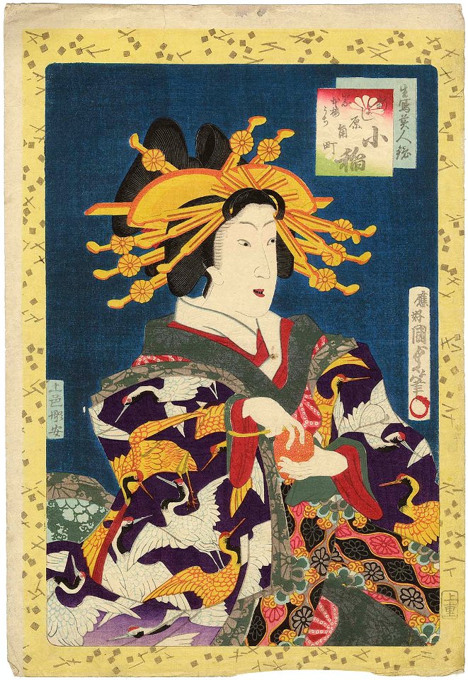 Utagawa Kunisada II - Koina of the Inamoto-rô, in Kado-machi in Shin Yoshiwara