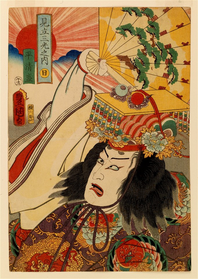 Utagawa Toyokuni III - Mitate Sanko no Uchi - Walters 95752