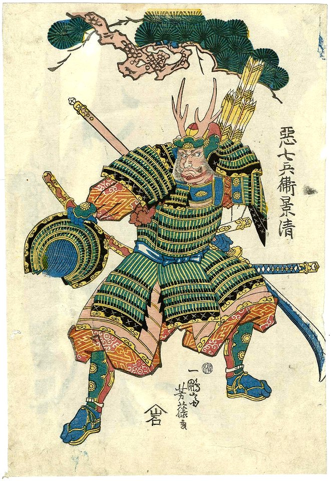 Utagawa Yoshifuji - Akushichibyôe Kagekiyo