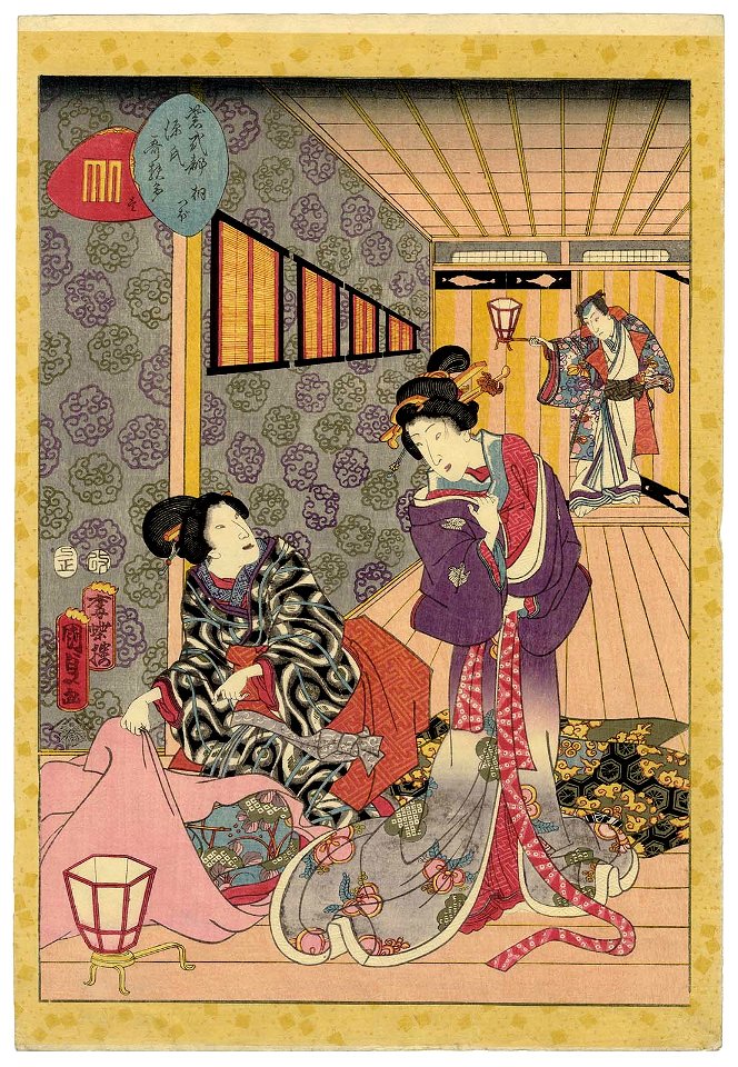 Utagawa Kunisada II - No. 1, Kiritsubo