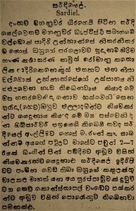 Utuwankande Sura Saradiel (Lakrivikirana Paper 06th May 1864)