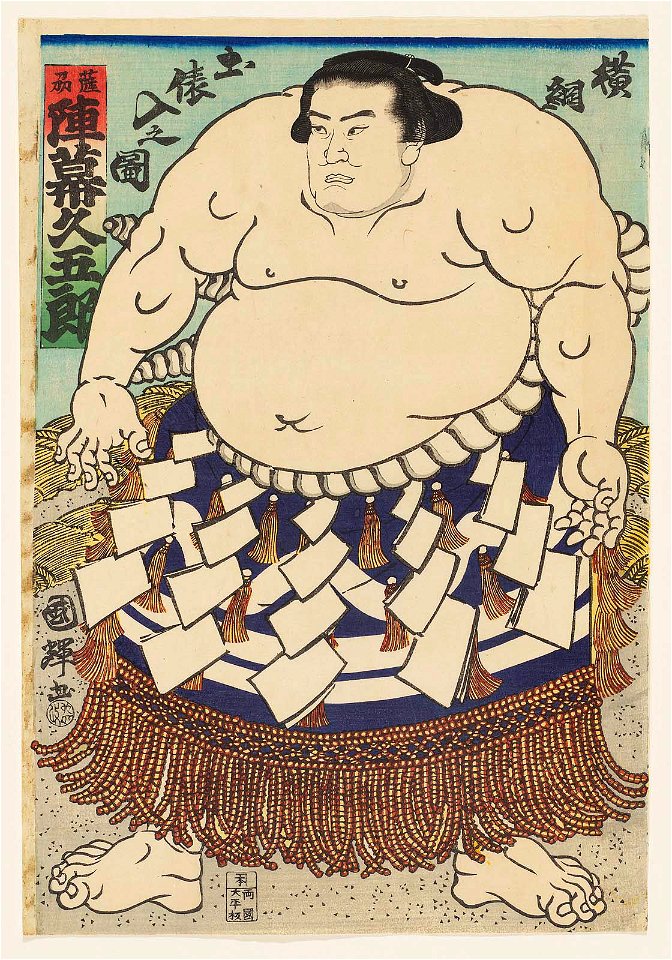 Utagawa Kuniteru II - Yokozuna Grand Champion Entering the Ring 