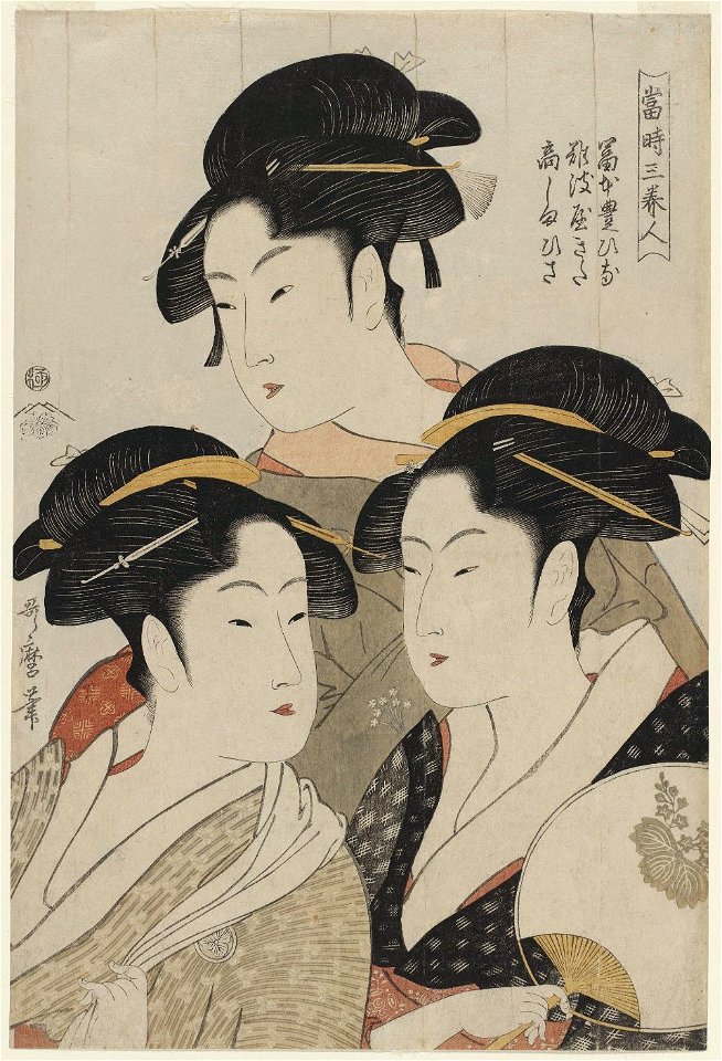 Utamaro (1793) Three Beauties of the Present Time, MFAB 21.6382
