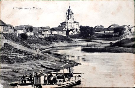 Uła, Trajeckaja. Ула, Траецкая (1901-17)