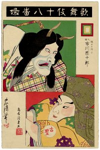 Uwanari, from the series The Eighteen Great Kabuki Plays