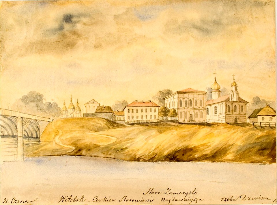 Viciebsk, Nižni Zamak. Віцебск, Ніжні Замак (N. Orda, 21.06.1875-76)