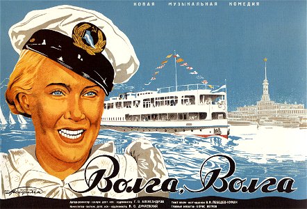 Volga-volga