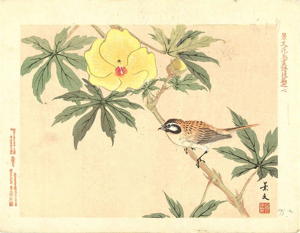 Vogel op tak met gele bloem