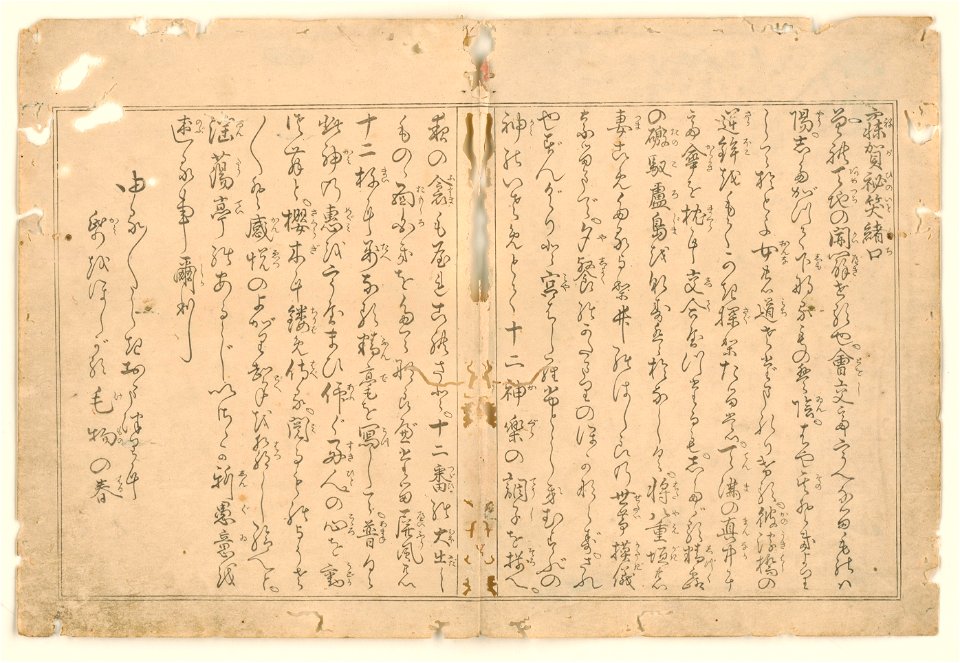 Voorwoord van Negai no itoguchi-Rijksmuseum RP-P-2006-267