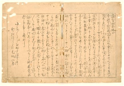 Voorwoord van Negai no itoguchi-Rijksmuseum RP-P-2006-267