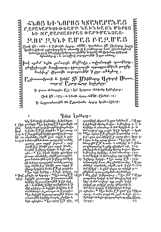 Vosgang bible 1730