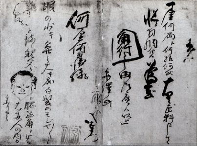 Voucher (specimen) by Hokusai