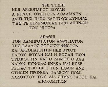 Votive inscriptions from the Stoa of Attalos in Athens These inscriptions, as well as many other parts of the Stoa, were - Sayer Robert - 1759