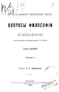 Voprosi psy & phil1889