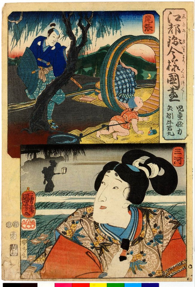 Wabba kai, 童怪力 ,矢矧牛若丸 (BM 2008,3037.09605)